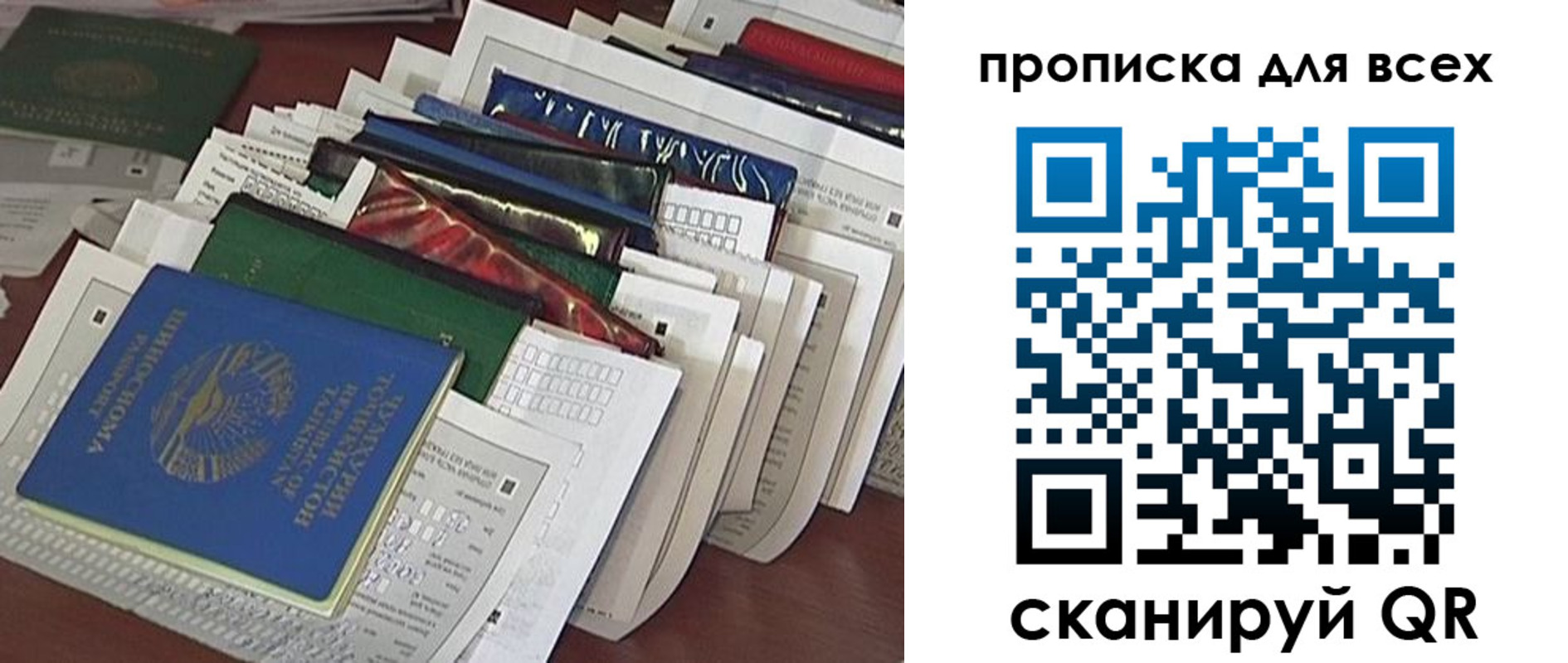 временная регистрация собственник в Новосибирске