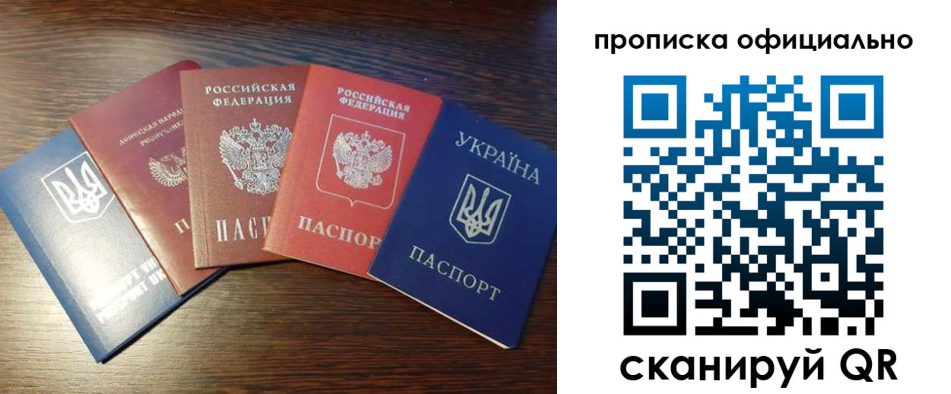 временная регистрация для всех в Новосибирске