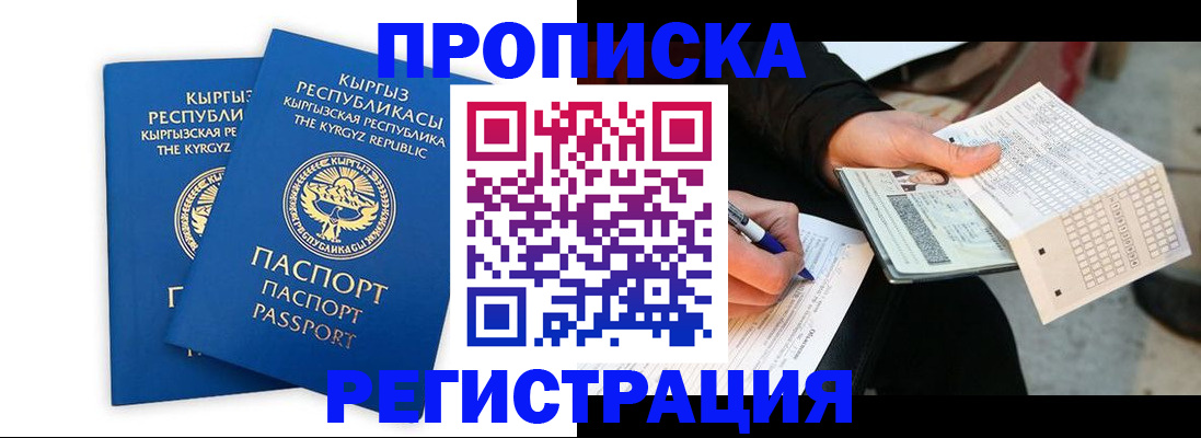 временная регистрация собственник в Новосибирске