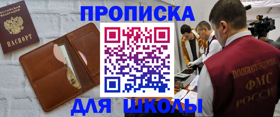 регистрация в Новосибирске