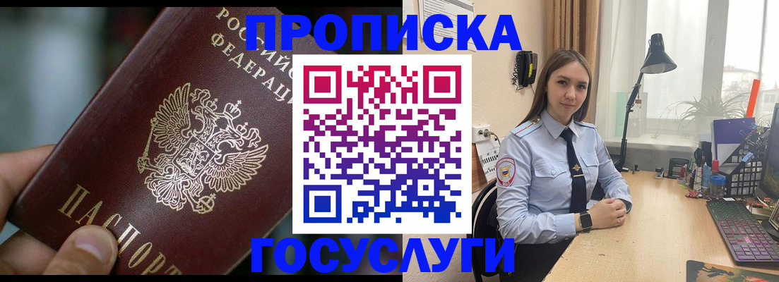 регистрация для школы в Новосибирске